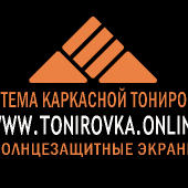 tonirovkaonline