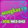 seregkaz