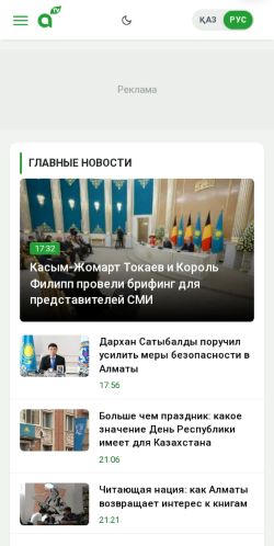 Анализ сайта almaty.tv